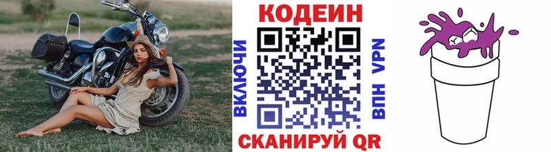 Кодеиновый сироп Lean напиток Lean (лин)  Новосокольники 