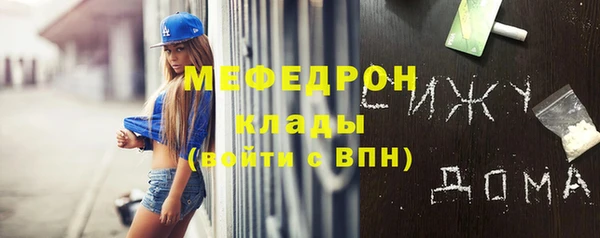 мефедрон Заволжск