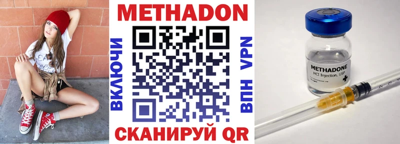 Метадон кристалл  KRAKEN маркетплейс  Новосокольники  наркотики 