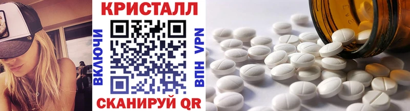 Метамфетамин кристалл  Новосокольники 